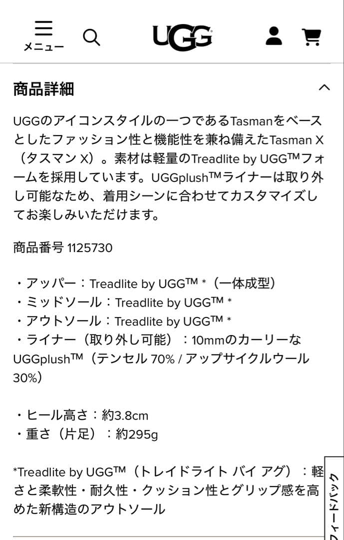 UGG(アグ)タスマン X 1125730 ブラックUSA5 日本22