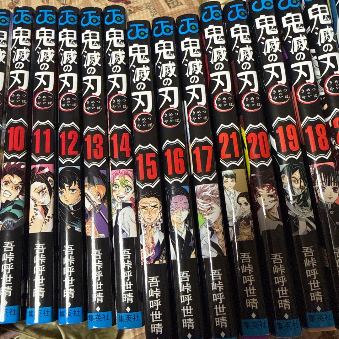 鬼滅の刃漫画全巻(23巻)セット