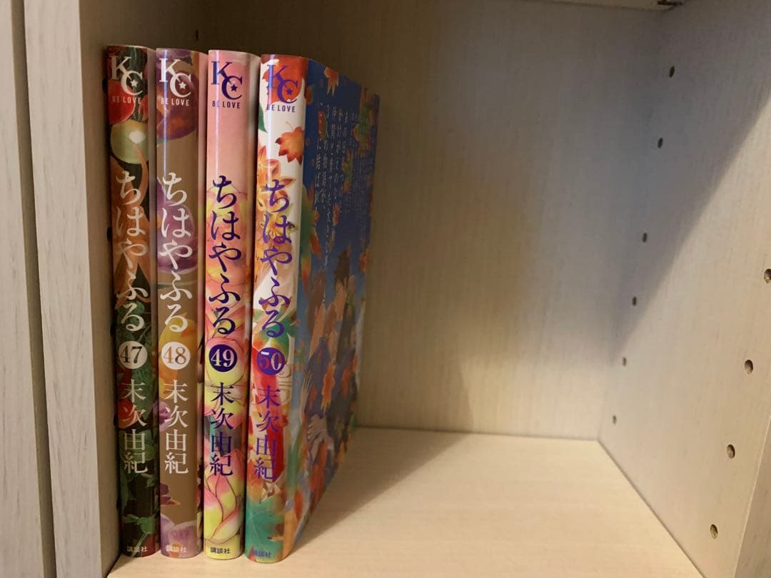 ちはやふる 全巻セット 1-50巻