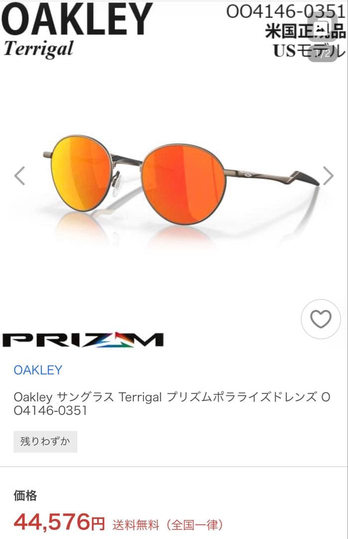 OAKLEY　オークリー TERRIGAL PRIZM偏光レンズ USA製