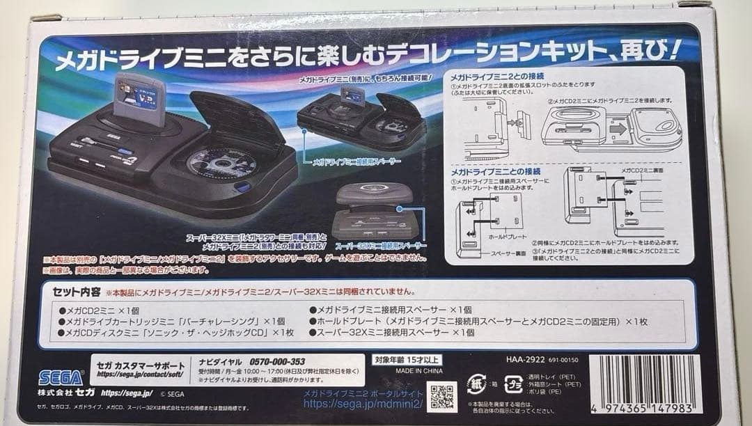 新品未使用(外箱開封済)メガドラタワーミニ2