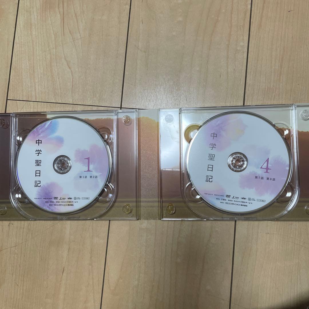 中学聖日記 DVD 4枚組