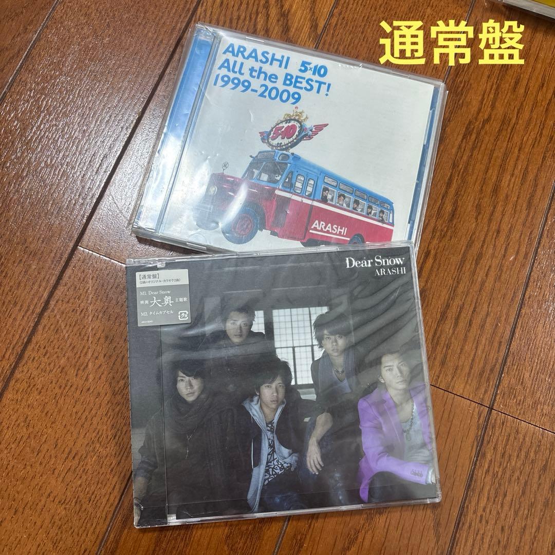 【レア】嵐　CD.DVD 28点【初回限定盤】