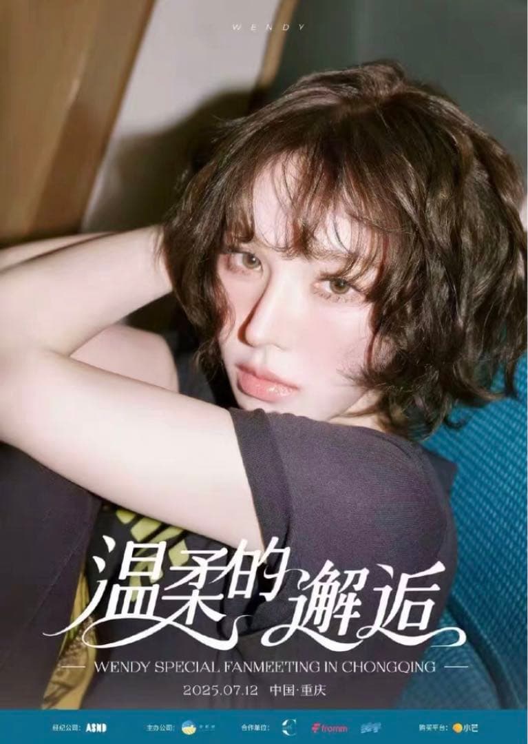 Red Velvet ウェンディ 7/12 重慶 FM 特典トレカ 5枚セット