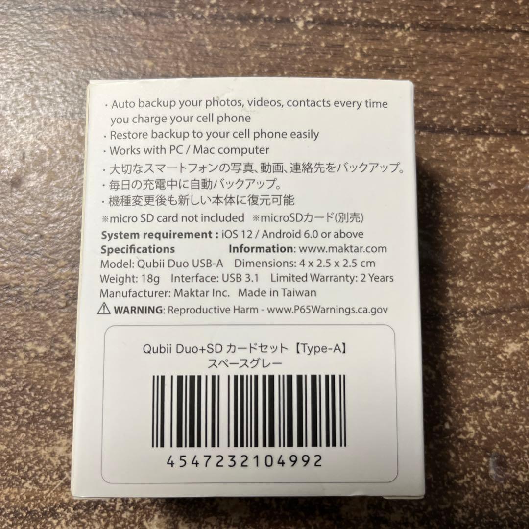 Qubii Duo SDカードセット