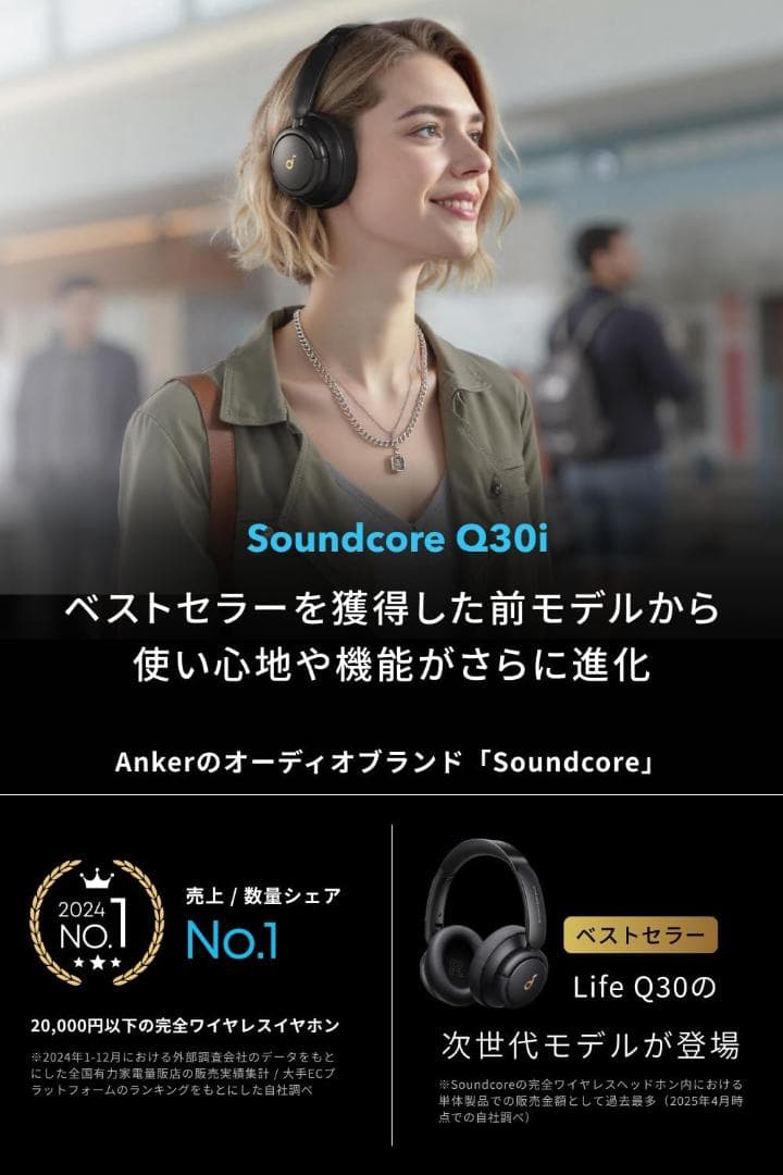 Anker Soundcore Q30i ピンク ワイヤレスヘッドホン