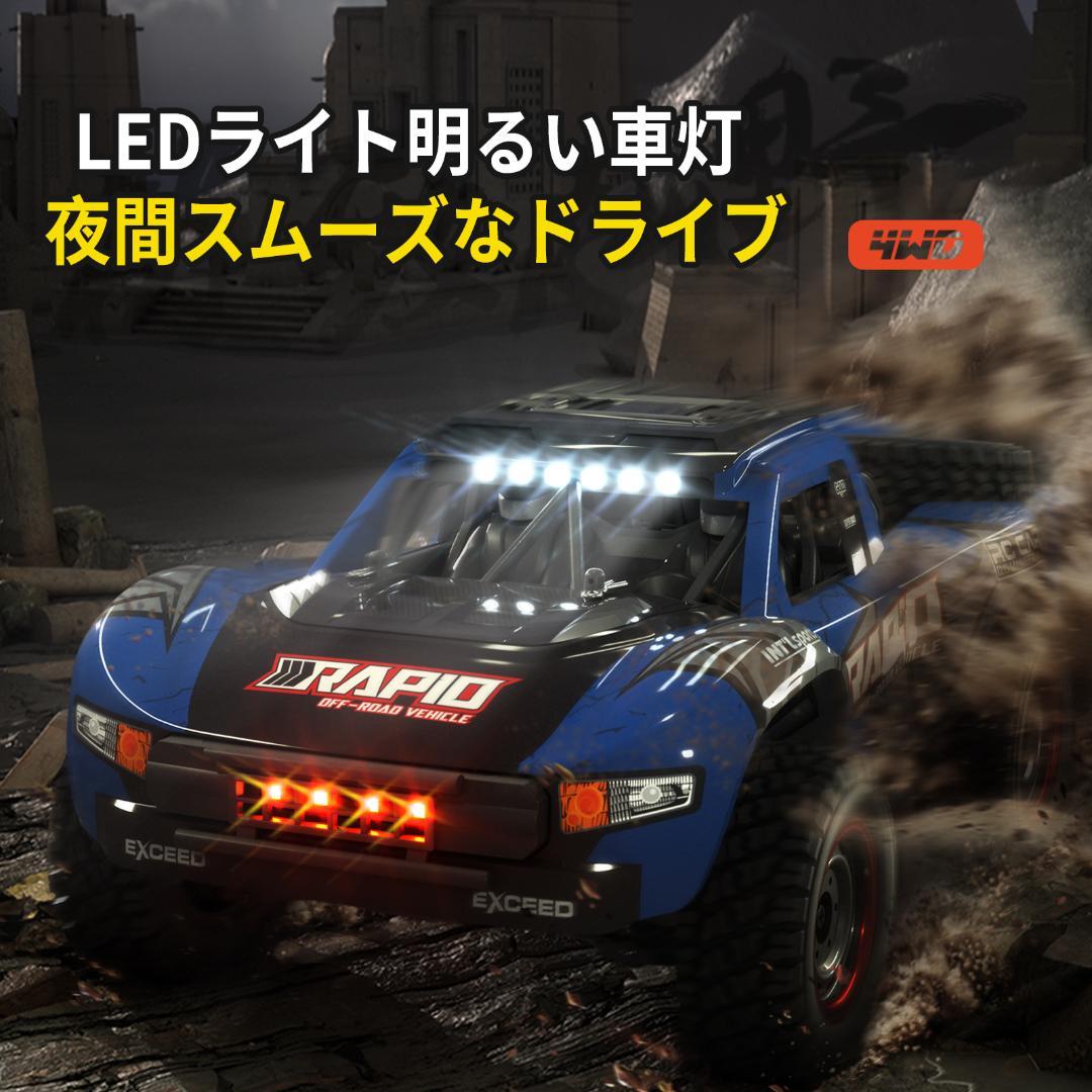 ラジコンカー 40km/h 35CM 四輪駆動 ラジコン オフロード 高速車 青