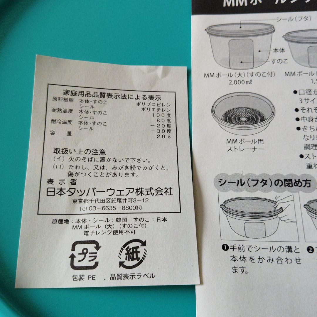 かりんとう　タッパーウェアウエーブ＆ММボール（大）