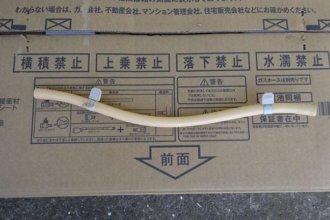 リンナイ　ガステーブル　都市ガス用左強火力　中古品