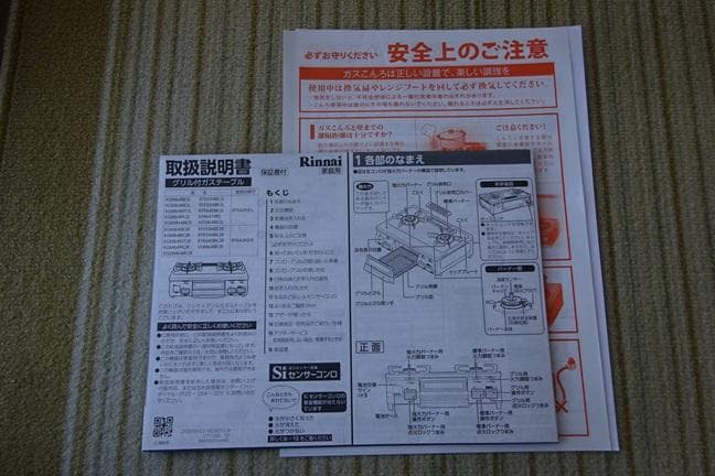 リンナイ　ガステーブル　都市ガス用左強火力　中古品