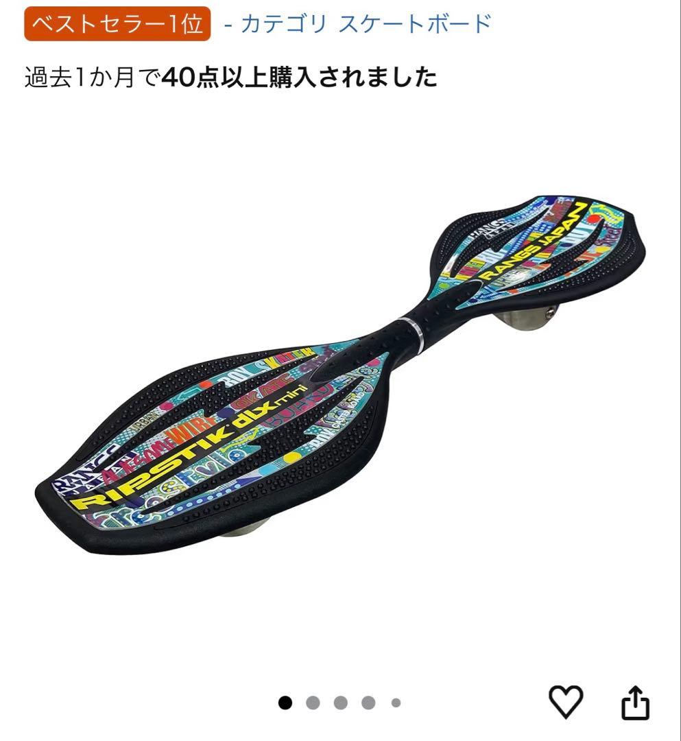 キャスターボード　リップスティック　デラックスミニ　黒　サポーター付き