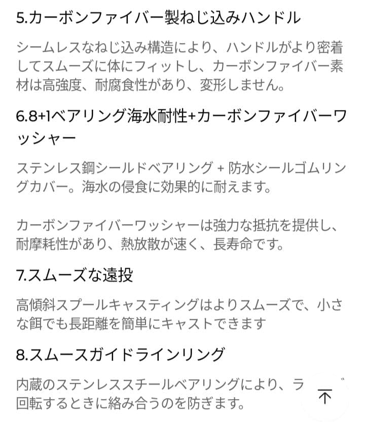 216g 8kg Seasir プロスペック スピニングリール オイル・グリス