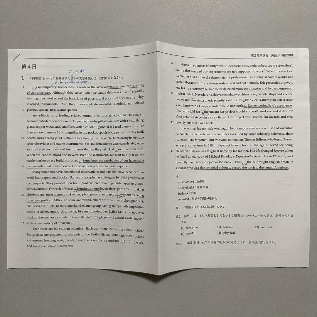 鉄緑会　高2英語冬期講習　テキスト、授業冊子、プリント