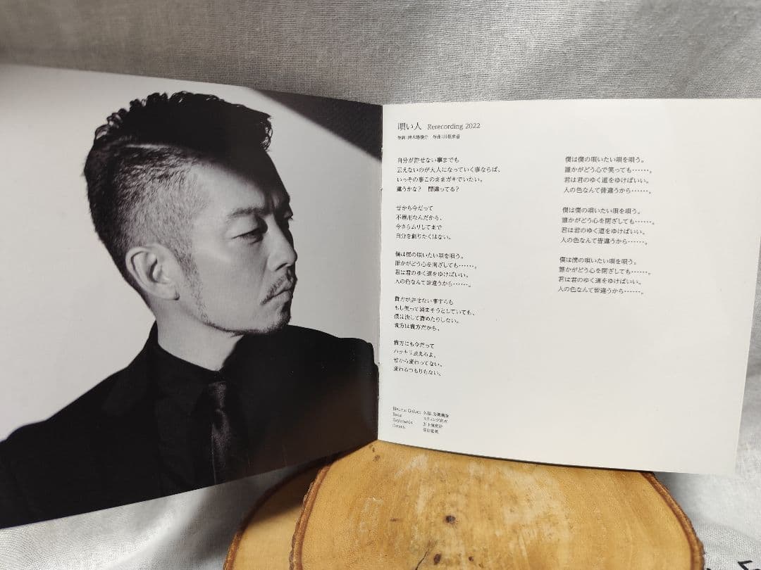 清木場俊介UTAIYA BEST vol2　受注生産限定品