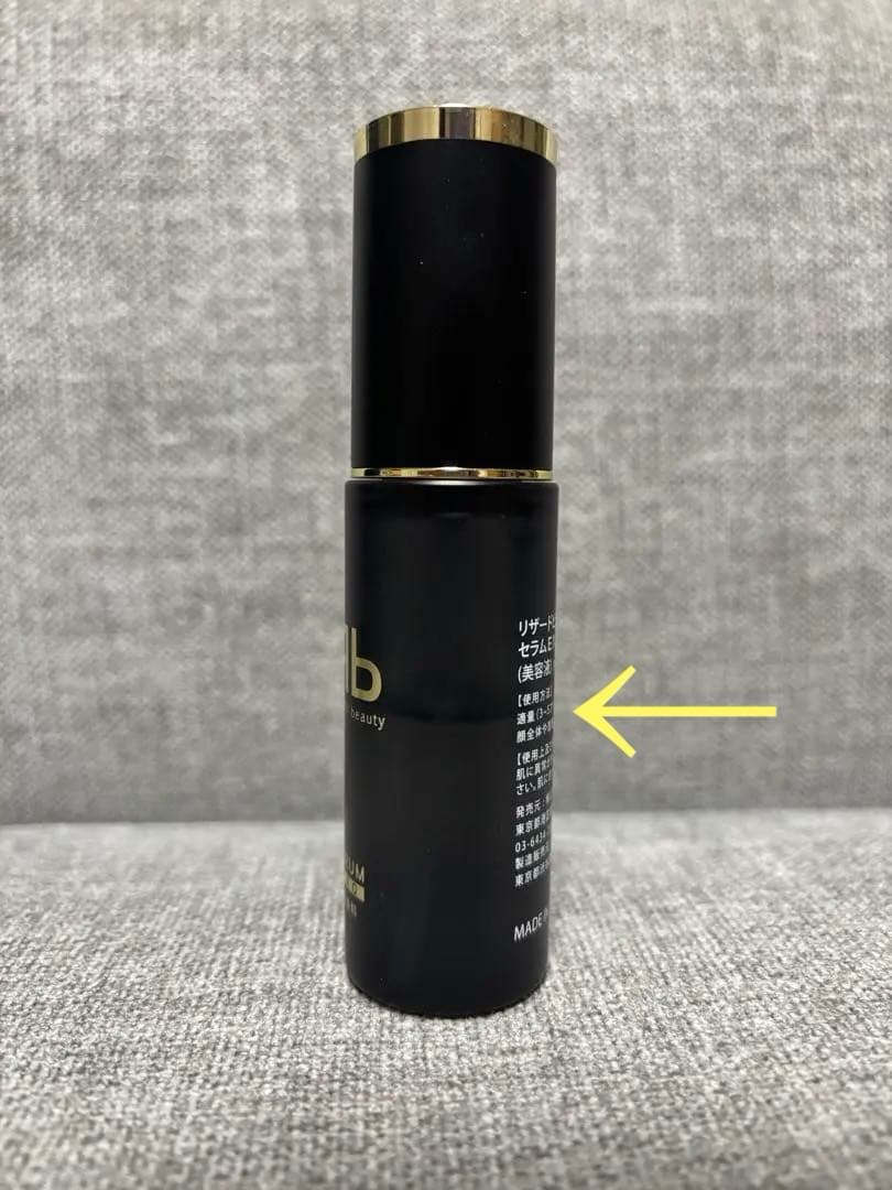 ReZARD beauty ボディクリームEXO セラムEXO無香料
