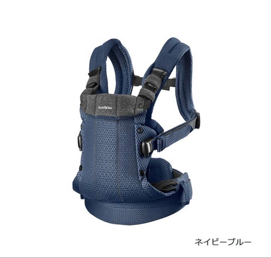 BABY BJORN　ベビーキャリア　HARMONY　抱っこ紐　ベビージョルン