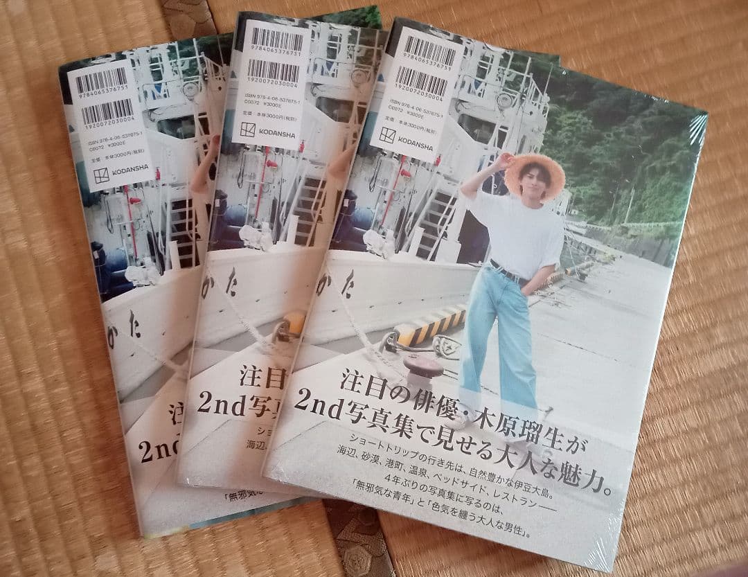 木原瑠生写真集　『生きる。』　3冊セット（1冊直筆サイン付き）