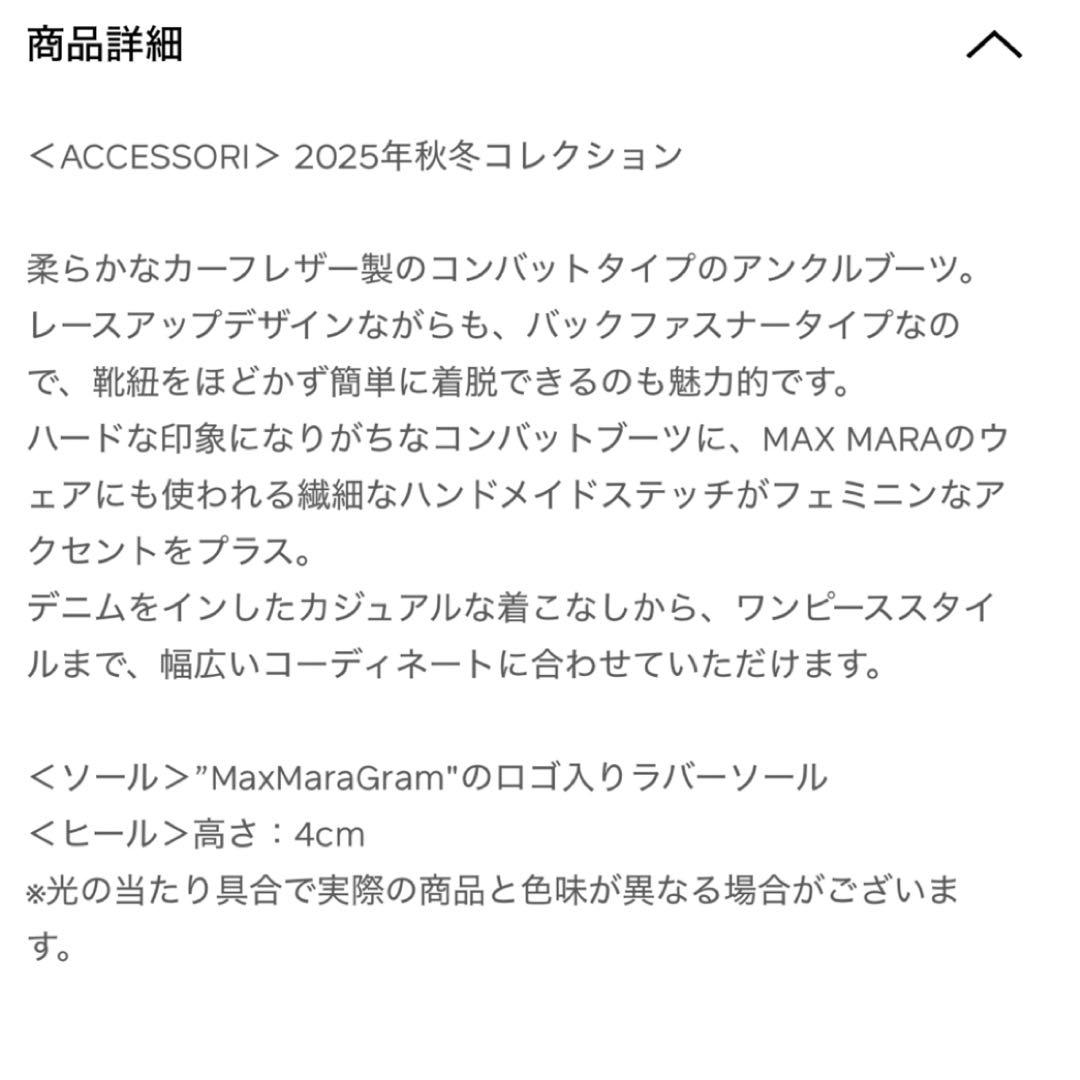 MAX Mara 【アーバンコンパクト】レザーアンクルブーツ