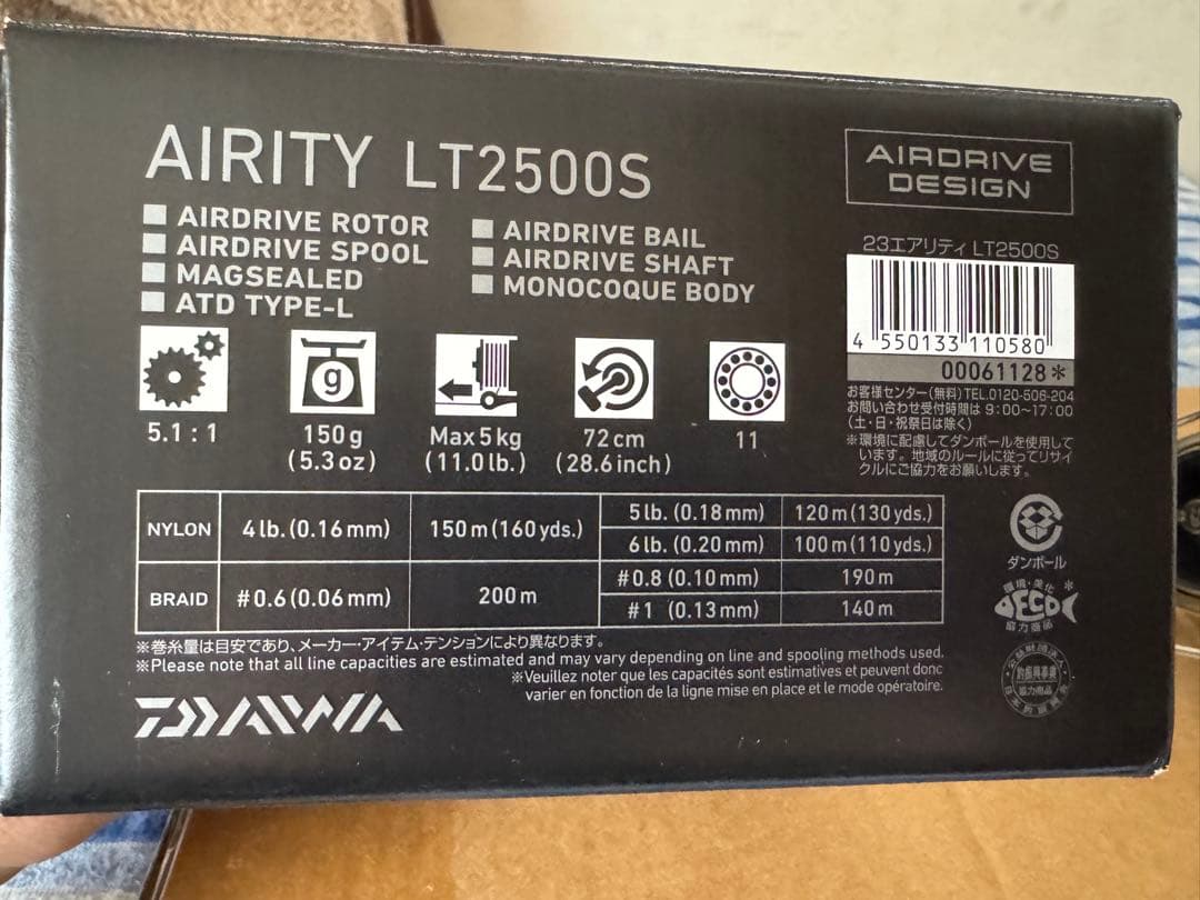 ダイワ　23エアリティー　LT2500S