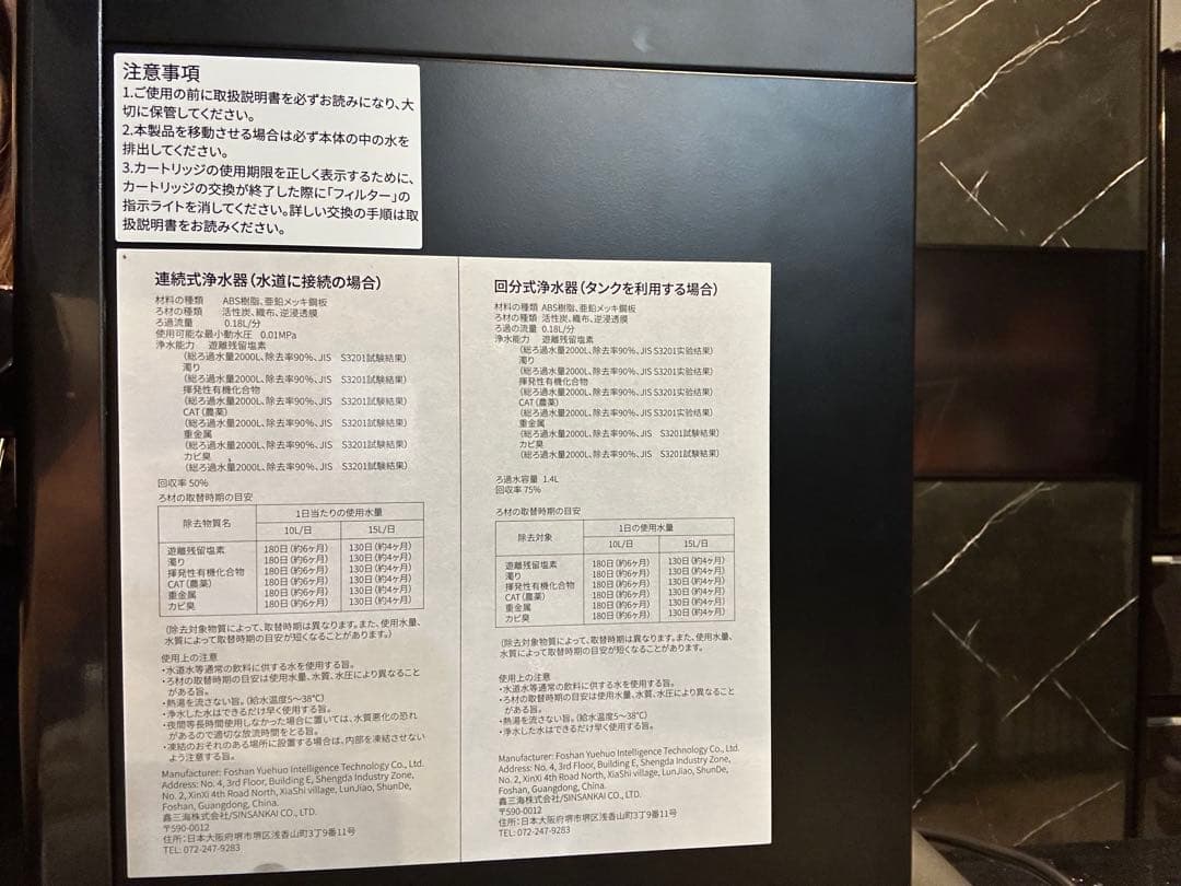 SOLEMOOD 浄水型ウォーターサーバー 黒
