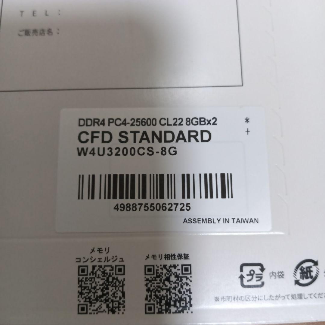CFD DDR4 3200MHz 16GB(8GBx2) メモリー