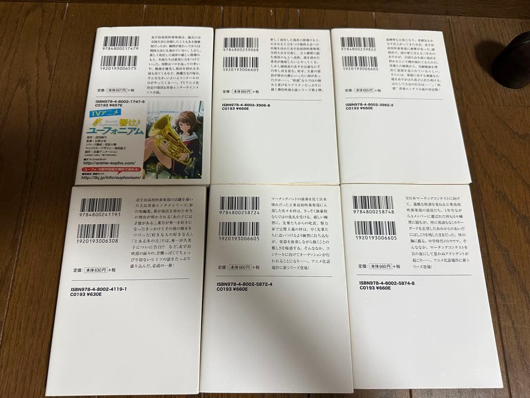 響け！ユーフォニアム 小説 13巻セット