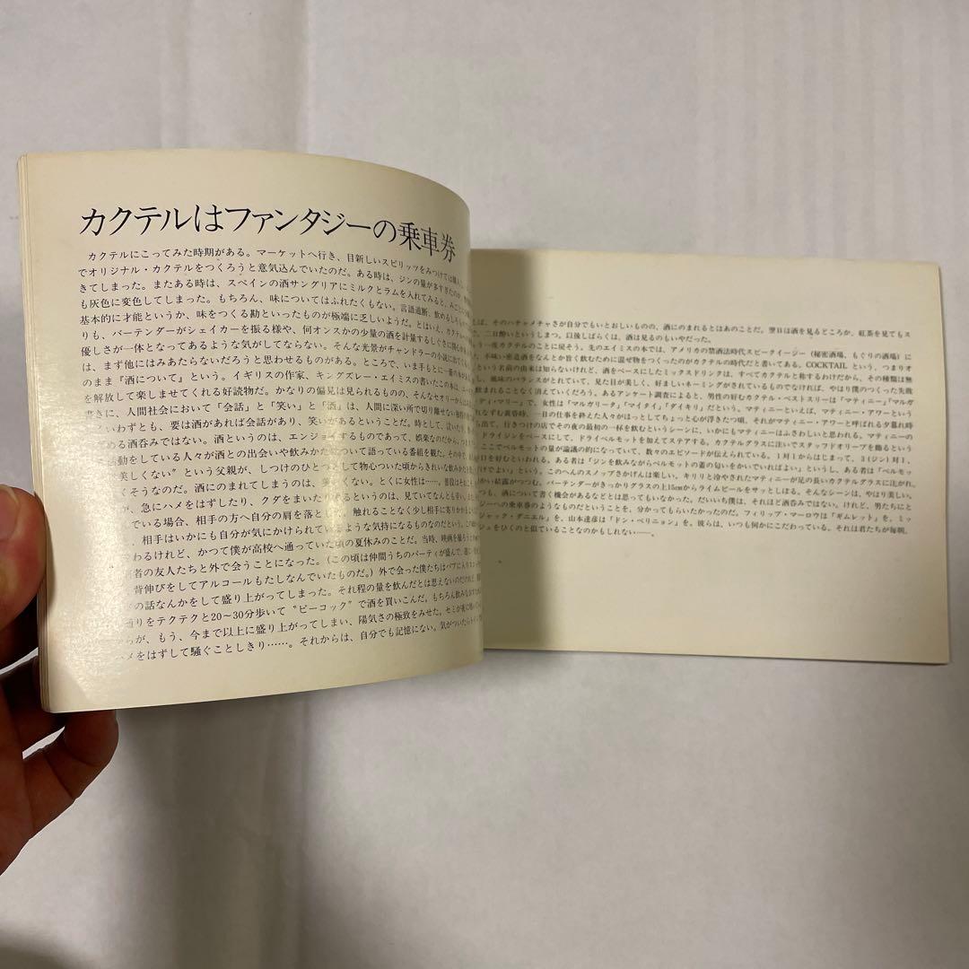 Memoire 山本達彦