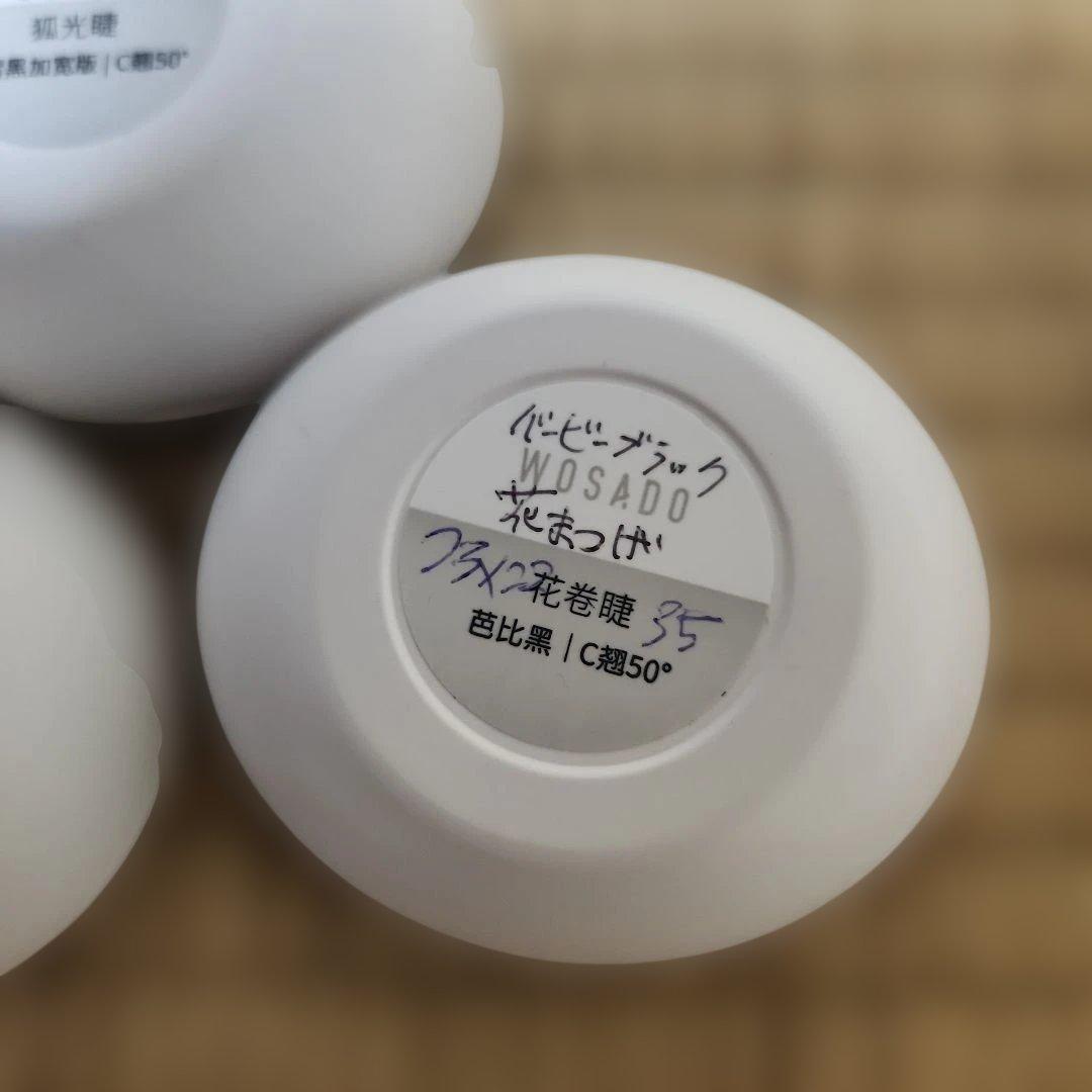 WOSADO つけまつ毛 3個セット