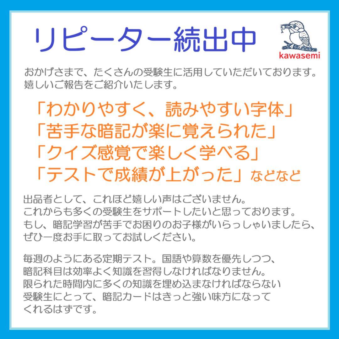 カット済☆最新版【中学受験】理科の基本事項 暗記カード フルセット 早稲アカa