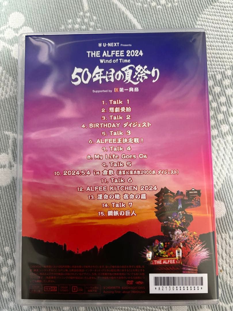 The Alfee 2024 50年目の夏祭りDVDパンフレット