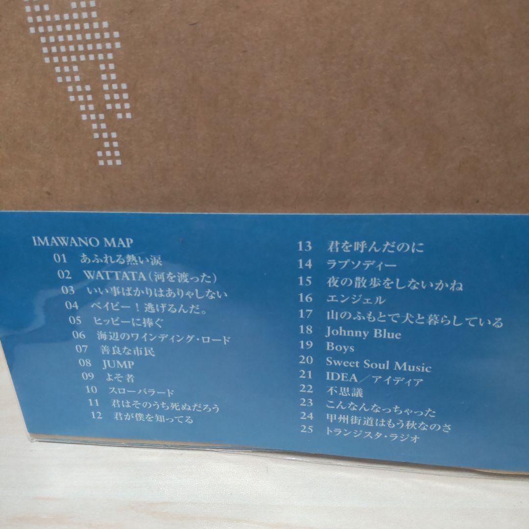忌野地図