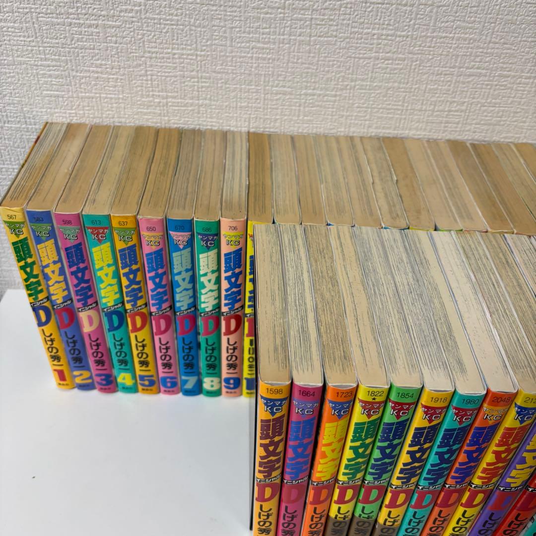 イニシャルd 頭文字D　全48巻　しげの秀一