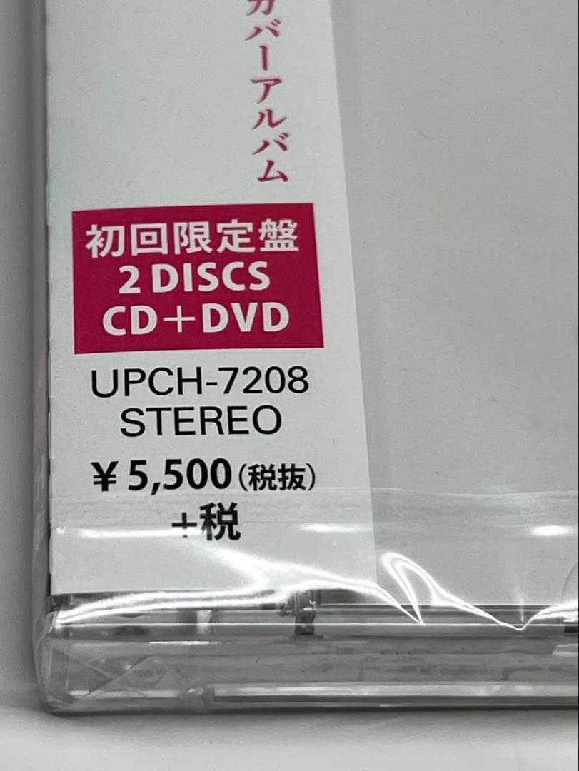 中森明菜★BELIE★ブライ★初回限定盤 DVD付き　カバーアルバム★