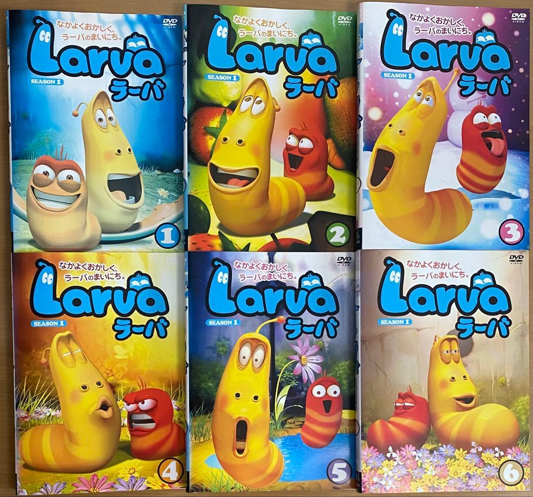 ラーバ シーズン1〜3 DVD全18巻セット