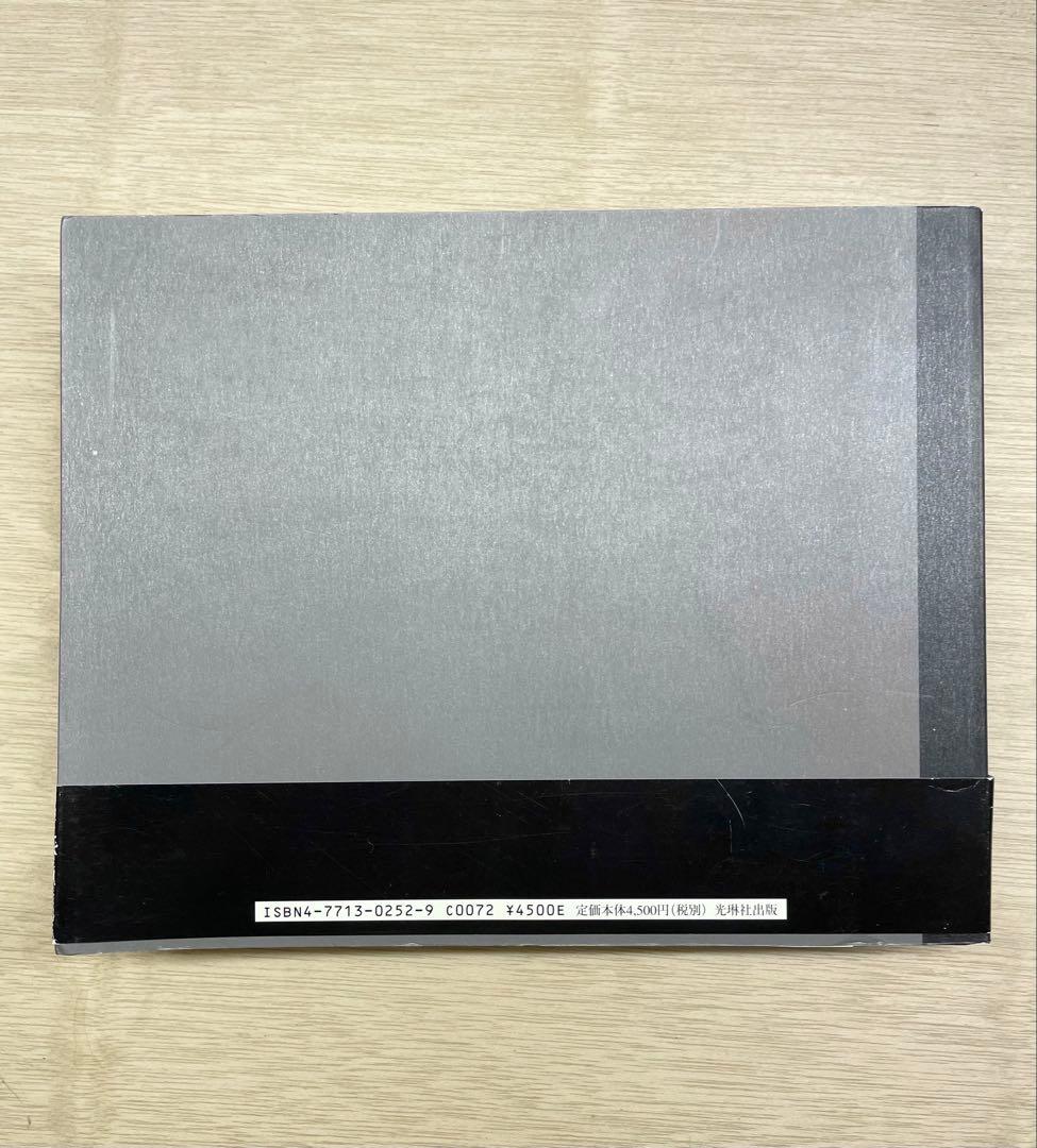 Seiichi Furuya 古屋誠一 memoires 1978-1985