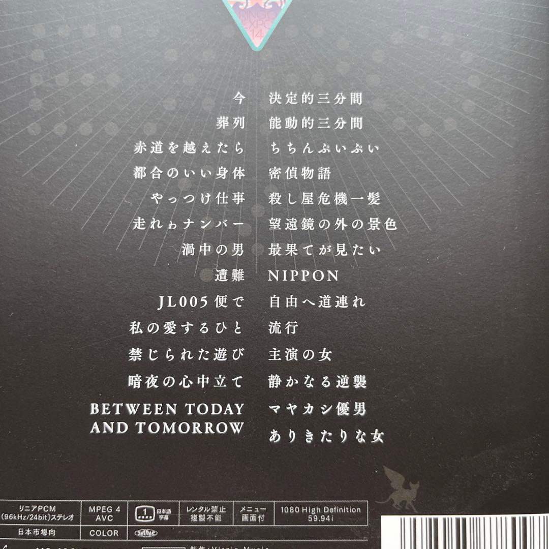 【初回完全限定生産】椎名林檎/林檎博'14-年女の逆襲