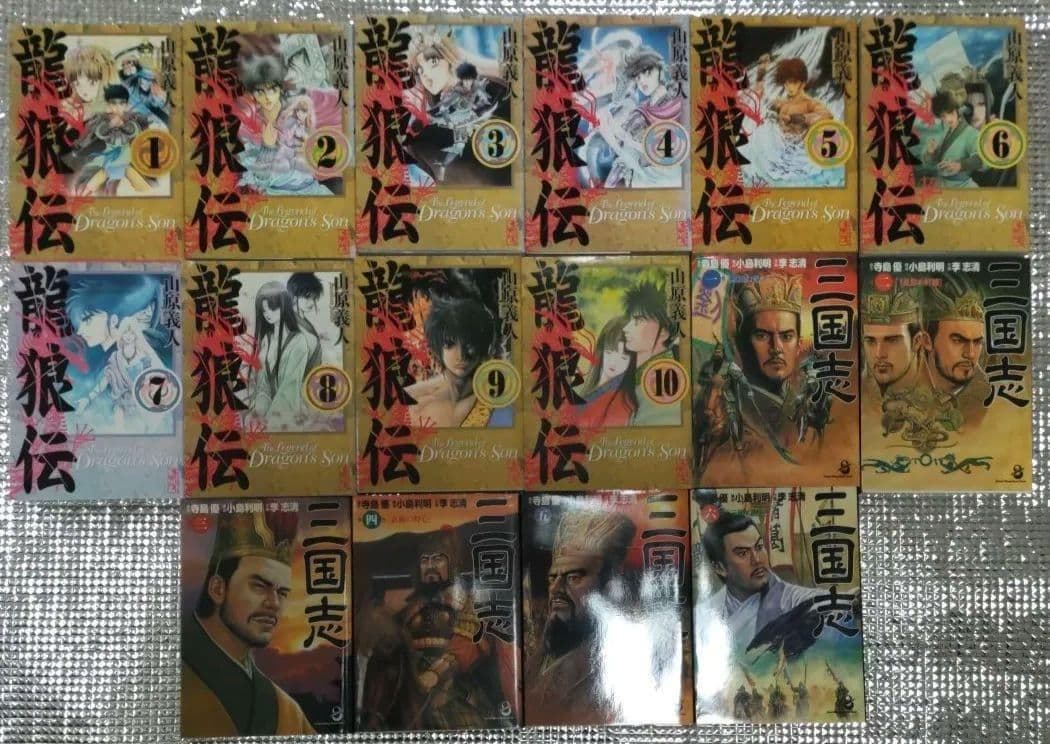 【文庫漫画全巻セット】バビル2世、伊達政宗、龍狼伝、三国志、花の慶次