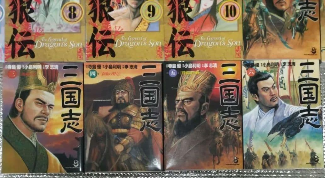 【文庫漫画全巻セット】バビル2世、伊達政宗、龍狼伝、三国志、花の慶次
