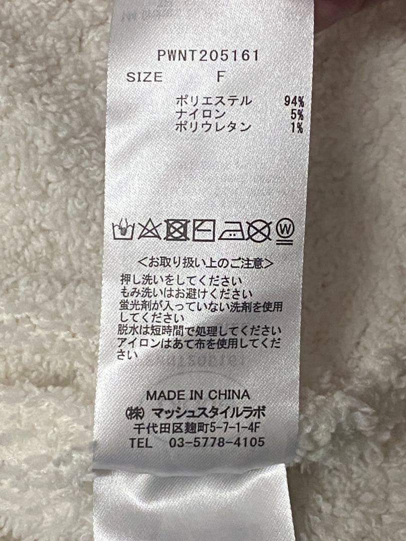 【処分間近】gelato piqueあつまれどうぶつの森 上下セット クリーム