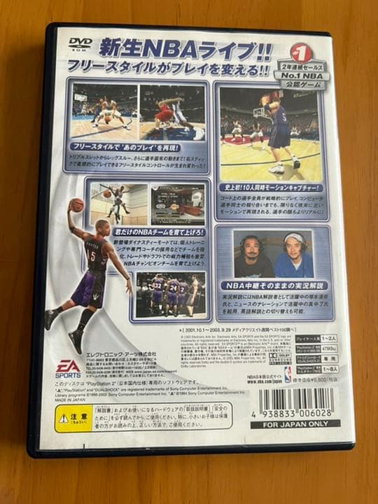 Nintendo Switch NBA LIVE2004