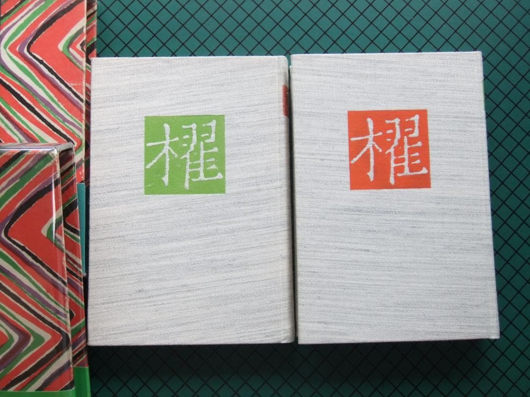 宮尾登美子　「櫂」「春燈」「朱夏」「仁淀川　初版本・帯付４点６冊セット