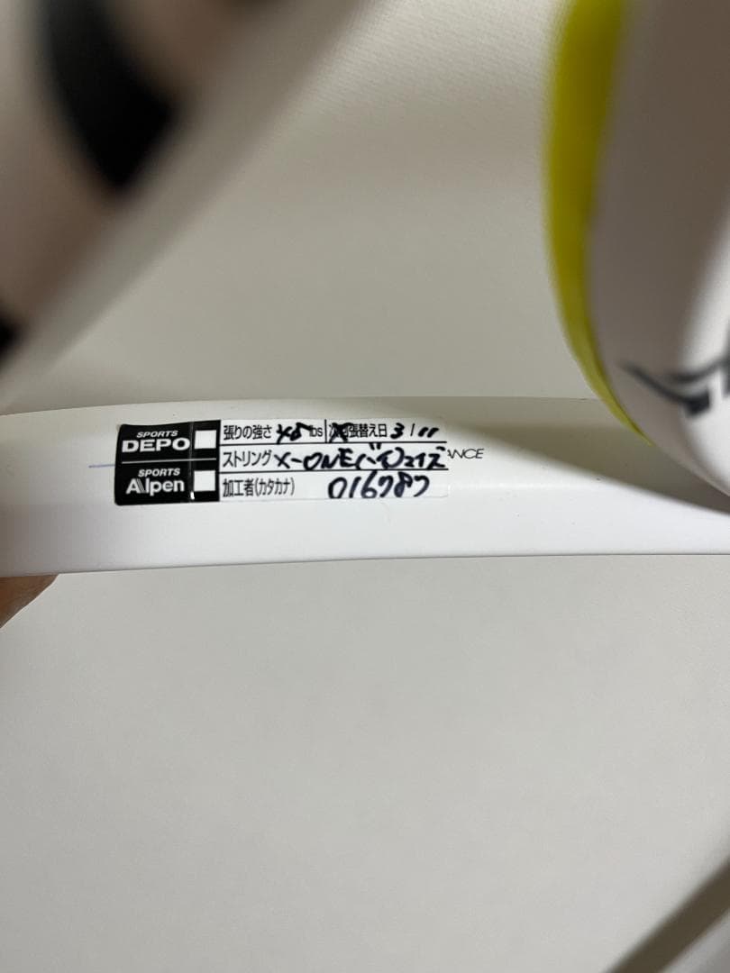 硬式テニスラケット Tecnifibre テク二ファイバー TFX1 　255g