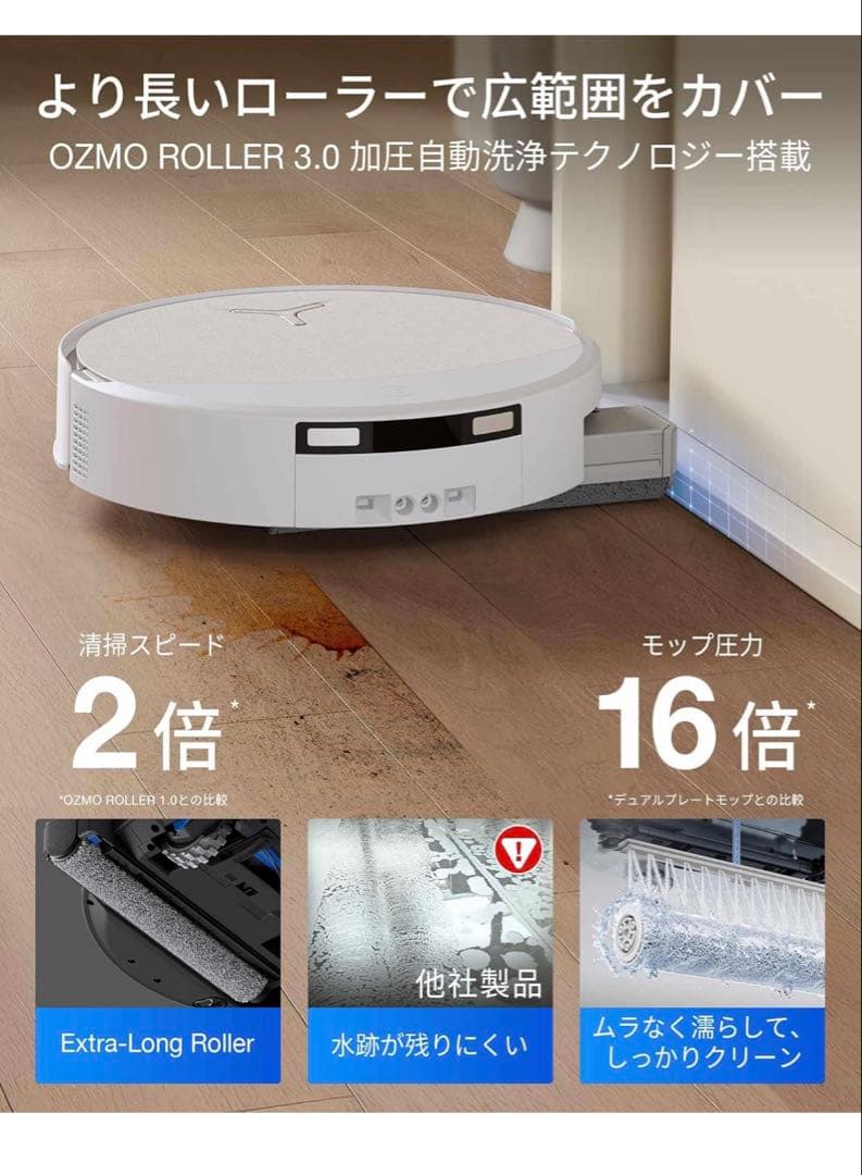 サ*ン様 【美品】ECOVACS DEEBOT T90 OMNI ロボット掃除機