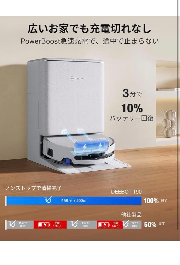 サ*ン様 【美品】ECOVACS DEEBOT T90 OMNI ロボット掃除機