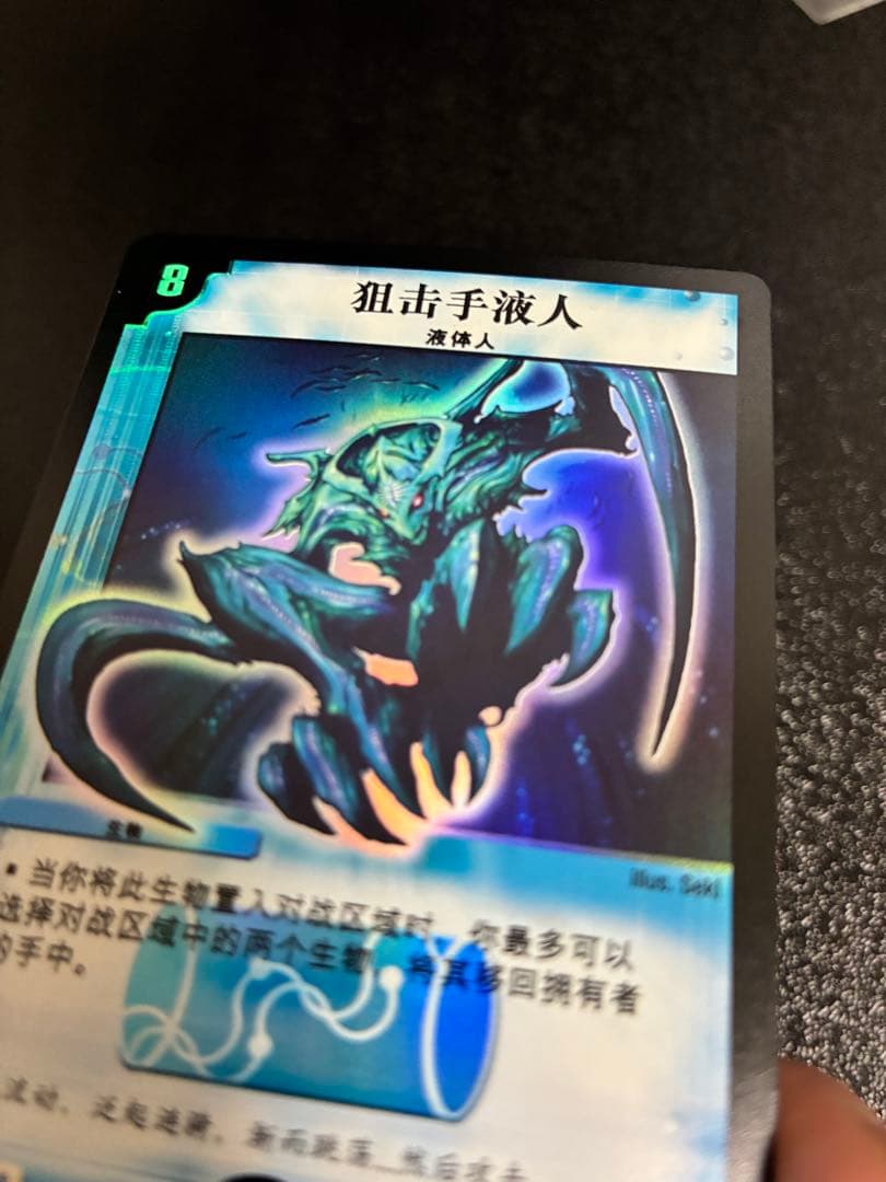 デュエル・マスターズ　アクアスナイパー　中国版