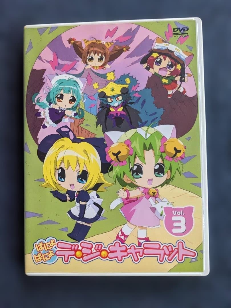ぱにょぱにょデジキャラット Vol.1～4 初回限定版 （DVD）【中古】