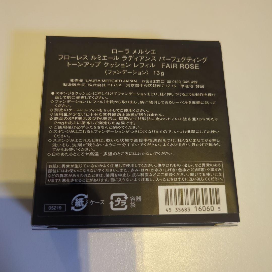 か*ん様 LAURA MERCIER クッションファンデ　FAIR ROSE