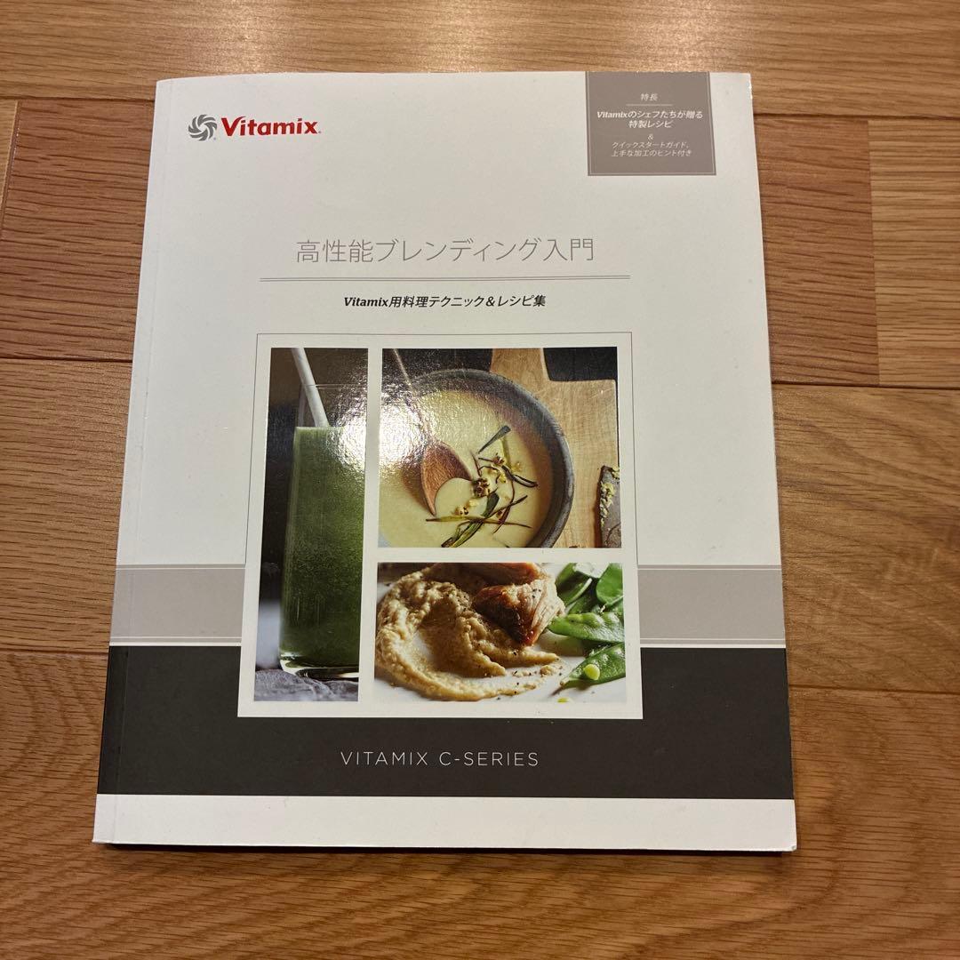バイタミックス　Vitamix VMO111