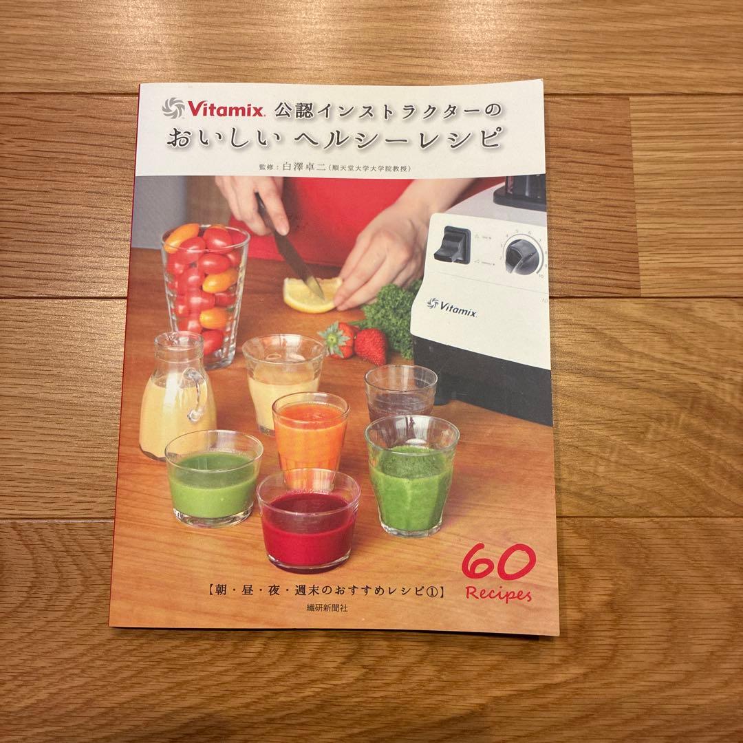 バイタミックス　Vitamix VMO111