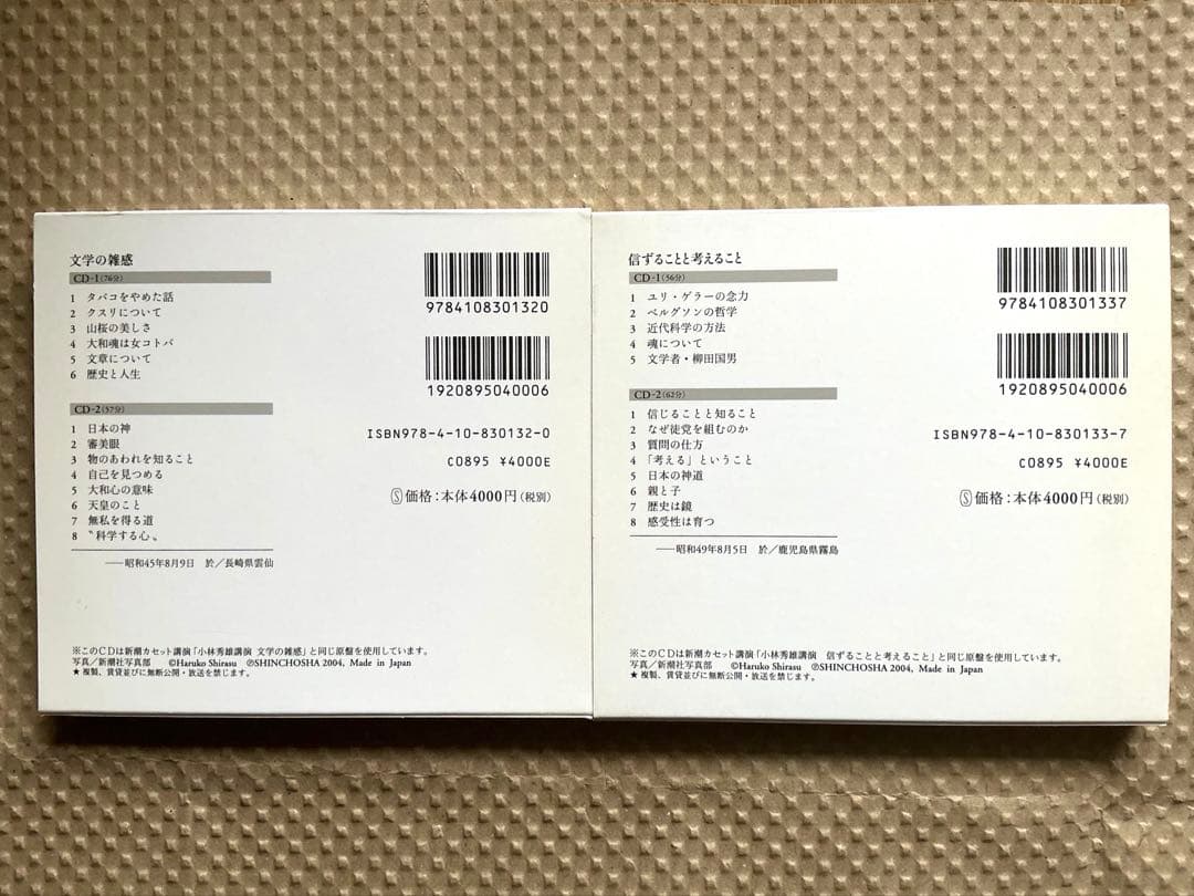 小林秀雄講演CD 第1、2、4、7、8巻　(CD2枚組x5)
